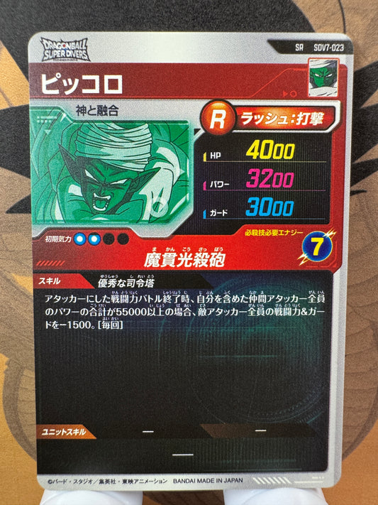 [Dragon Ball Super Divers] SDV7-023 Piccolo SR Japanese