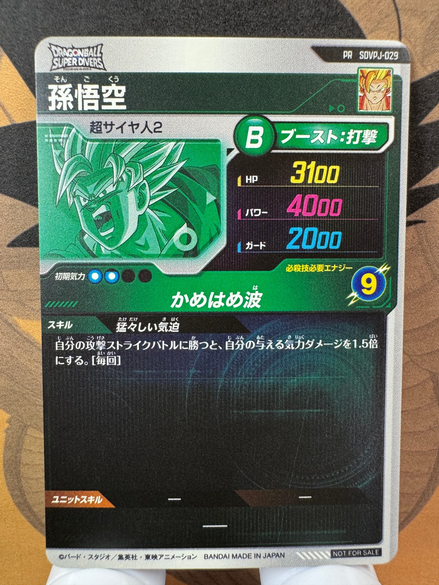 [Dragon Ball Super Divers] SDVPJ-029 Goku PR Japanese