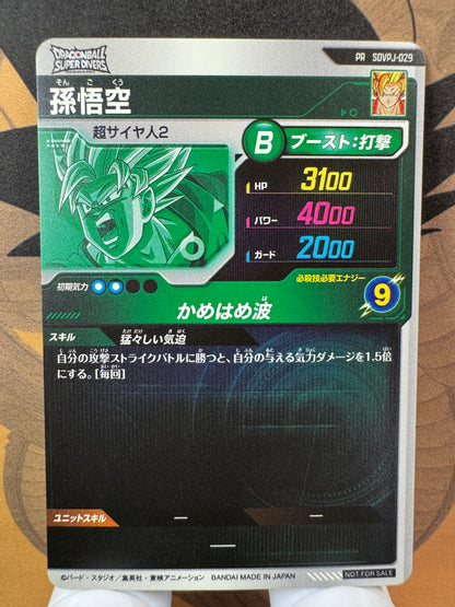 [Dragon Ball Super Divers] SDVPJ-029 Goku PR Japanese