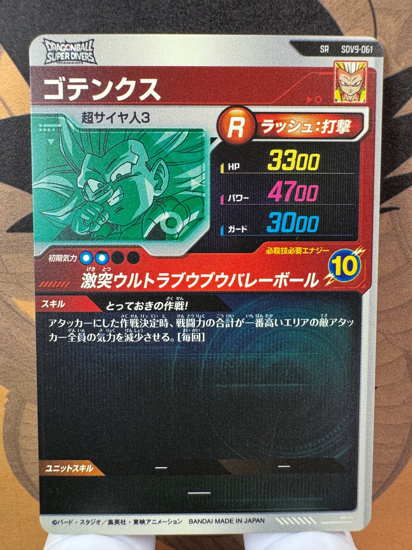 [Dragon Ball Super Divers] SDV9-061 Gotenks SR Japanese