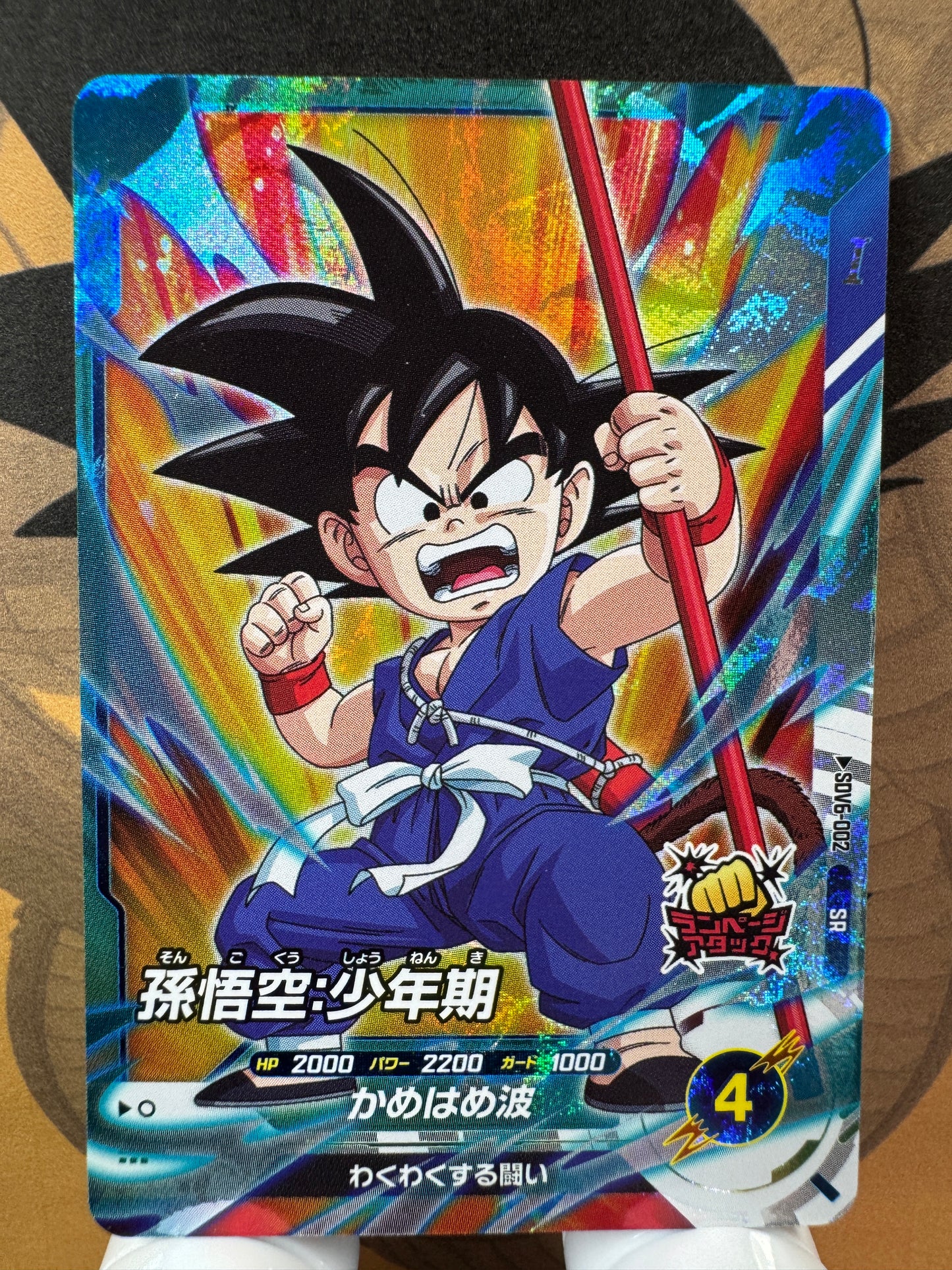 [Dragon Ball Super Divers] SDV6-002 Son Goku Childhood SR Japanese