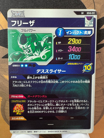 [Dragon Ball Super Divers] SDV6-012 Frieza SR Japanese