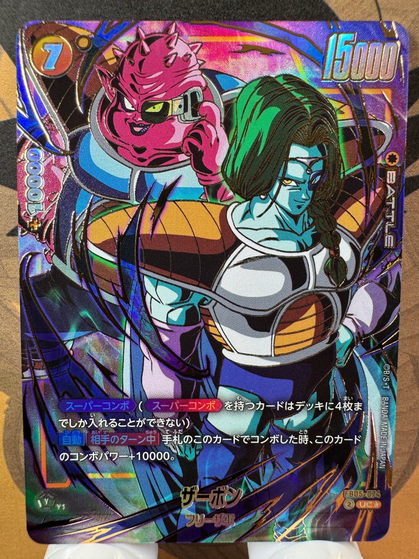 [Dragon Ball Fusion World] FB05-074 Zarbon UC Japanese [GOLD PARALLEL]