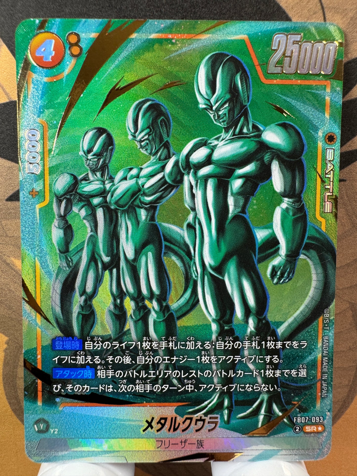 [Dragon Ball Fusion World] FB07-093 Meta Cooler SR Japanese [PARALLEL]
