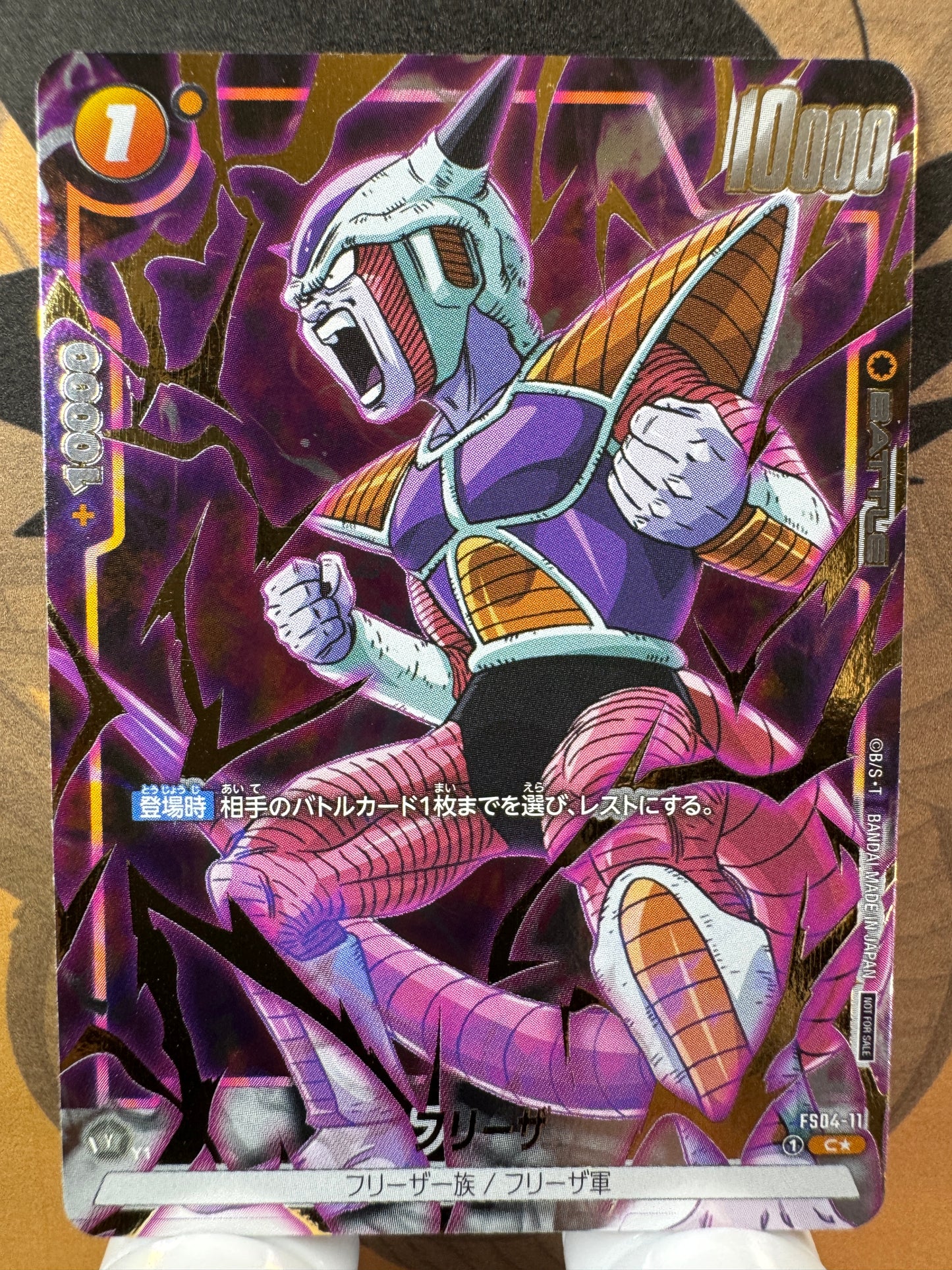 [Dragon Ball Fusion World] FS04-11 Frieza C Japanese [FULL ART GOLD PARALLEL]
