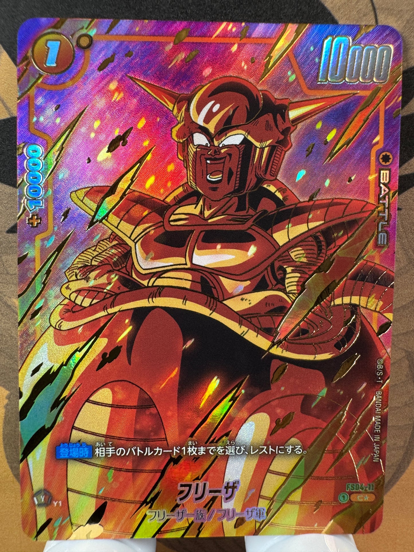 [Dragon Ball Fusion World] FS04-11 Frieza C Japanese [GOLD PARALLEL]