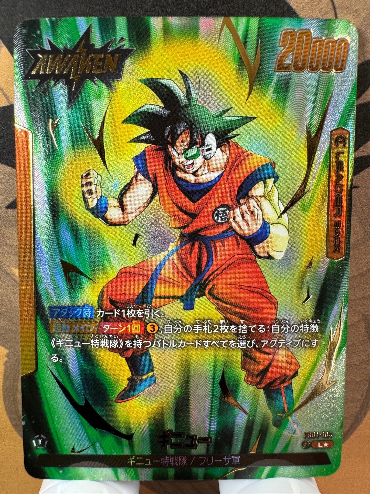 [Dragon Ball Fusion World] FB01-104 Ginyu L Japanese [PARALLEL]