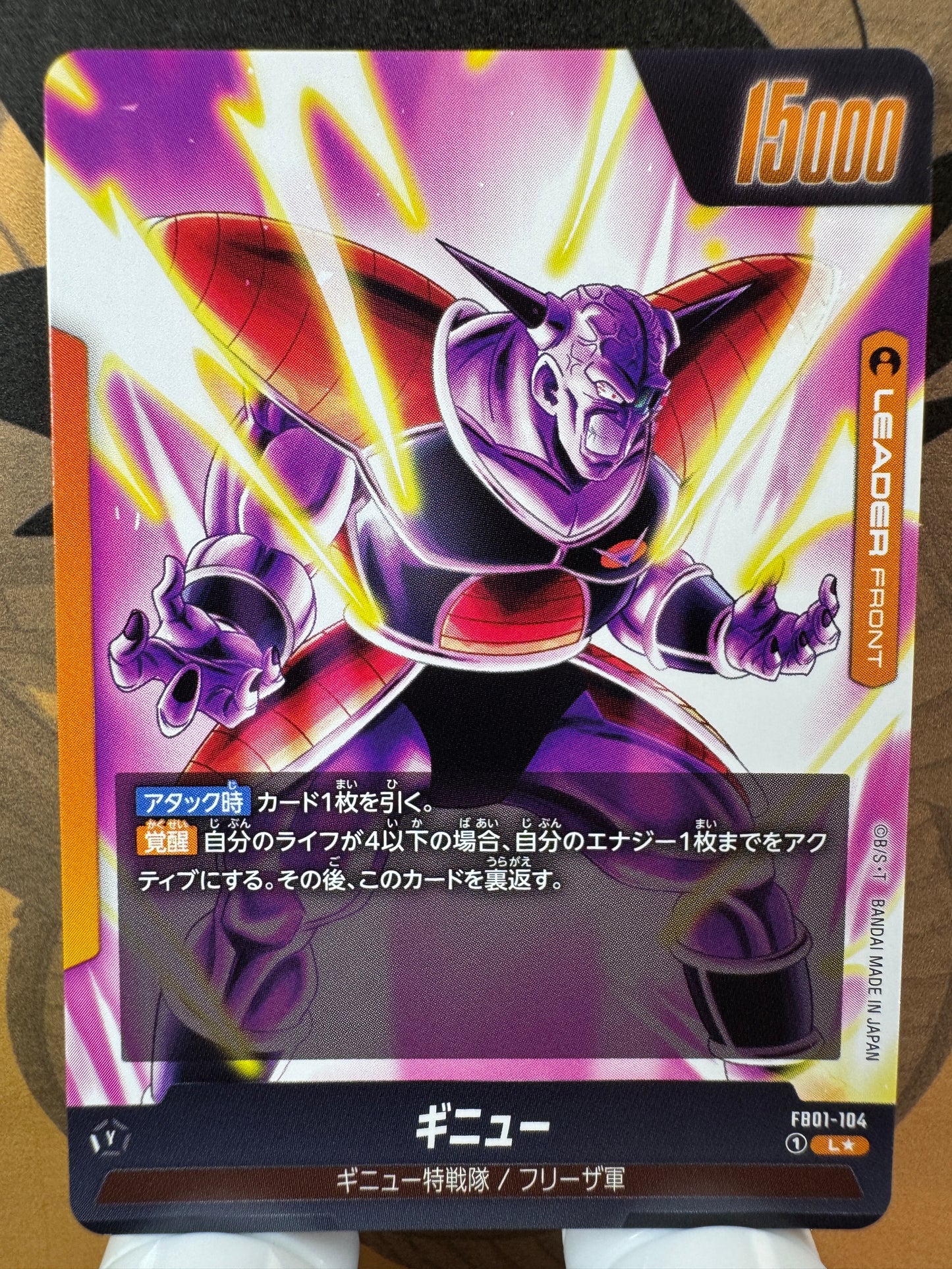 [Dragon Ball Fusion World] FB01-104 Ginyu L Japanese [PARALLEL]