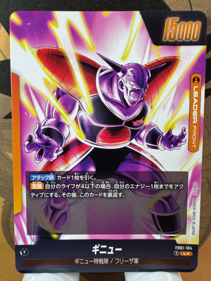 [Dragon Ball Fusion World] FB01-104 Ginyu L Japanese [PARALLEL]