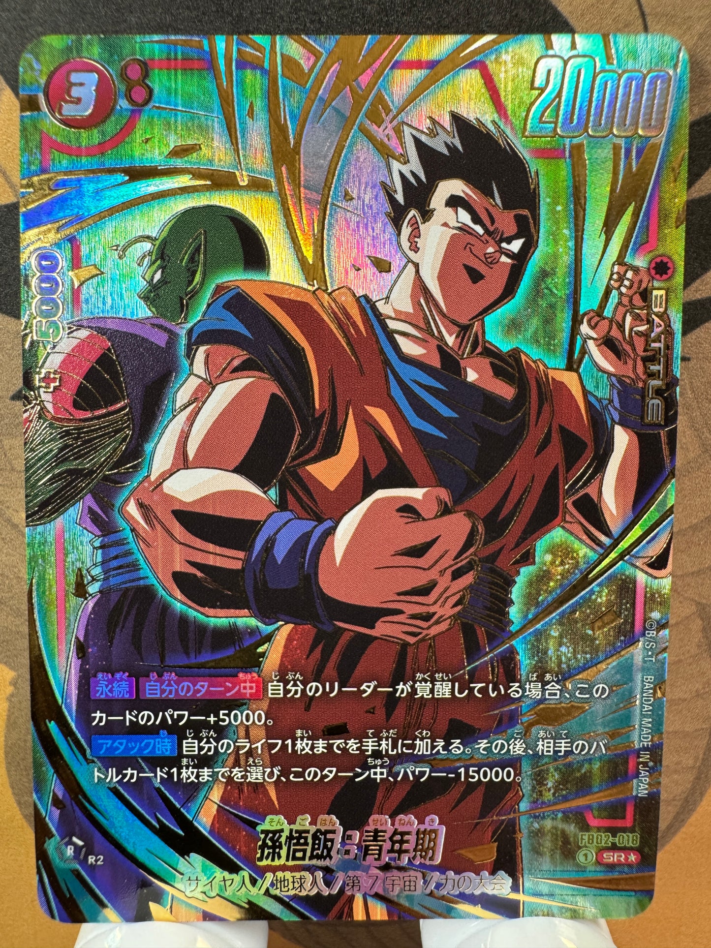 [Dragon Ball Fusion World] FB02-018 Son Gohan Adolescence SR Japanese [GOLD PARALLEL]