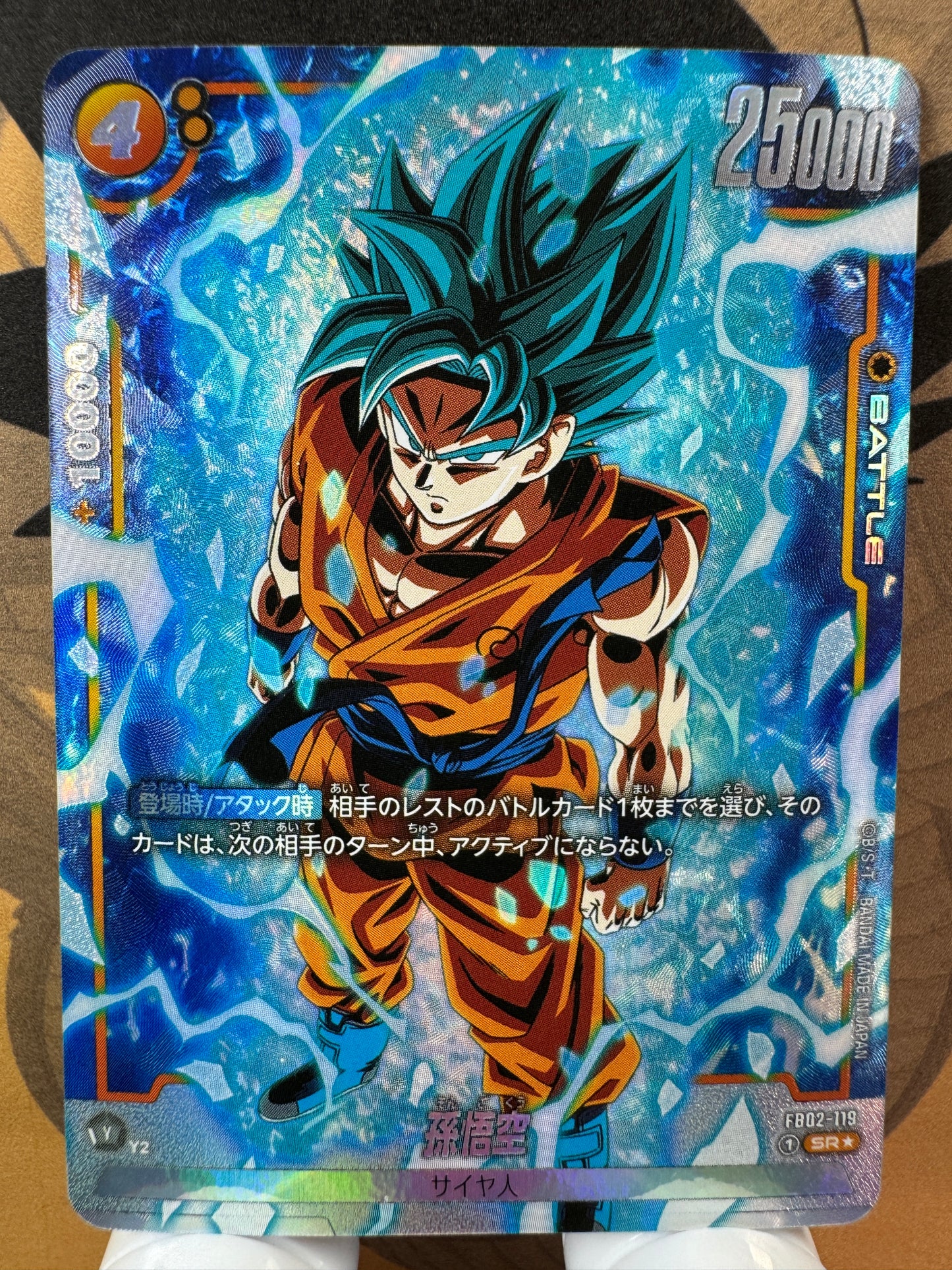 [Dragon Ball Fusion World] FB02-119 Son Goku SR Japanese [PARALLEL]