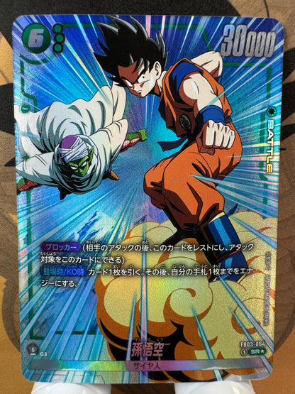 [Dragon Ball Fusion World] FB03-064 Son Goku SR Japanese [PARALLEL]