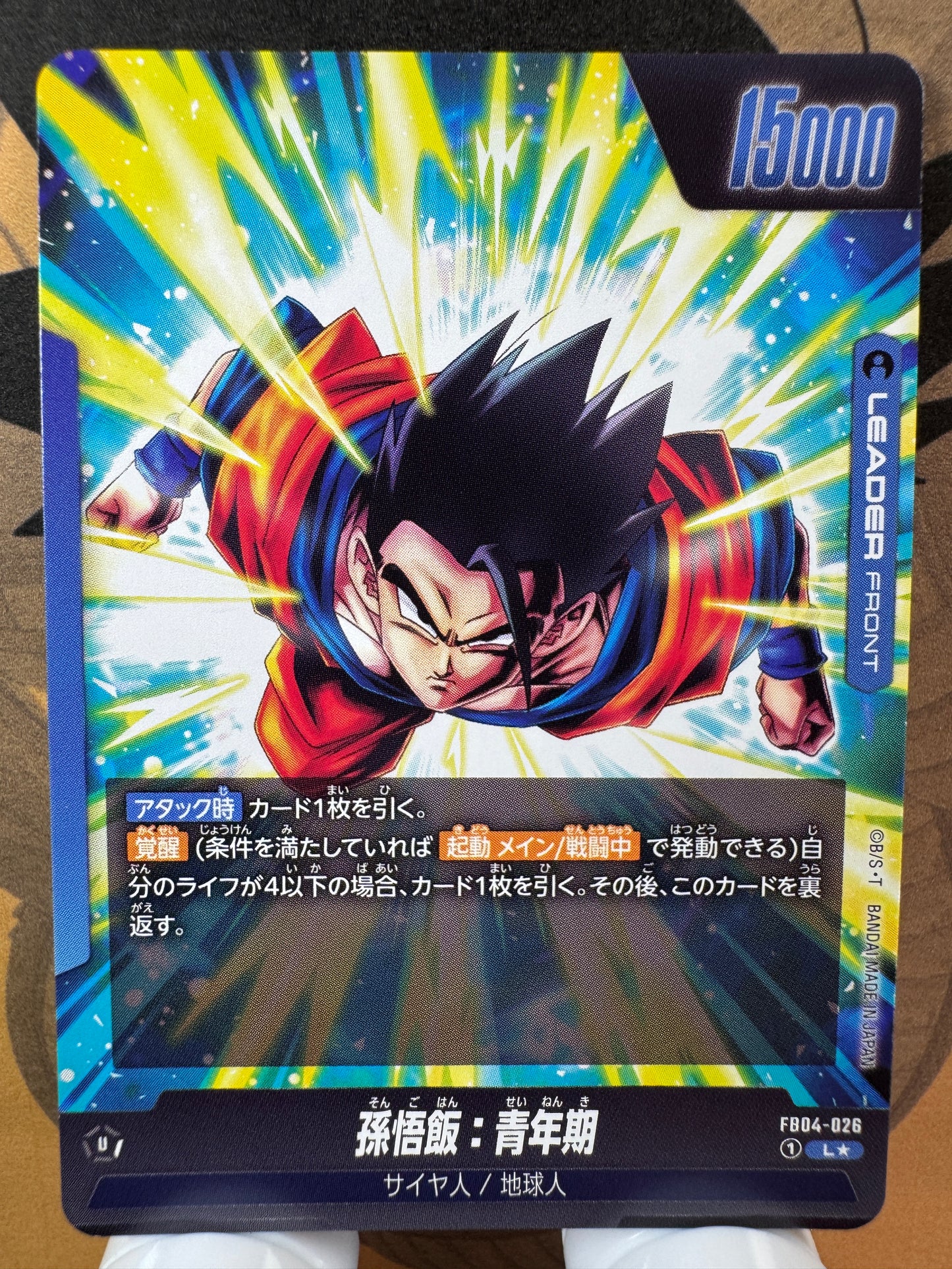 [Dragon Ball Fusion World] FB04-026 Son Gohan Adolescence L Japanese [PARALLEL]
