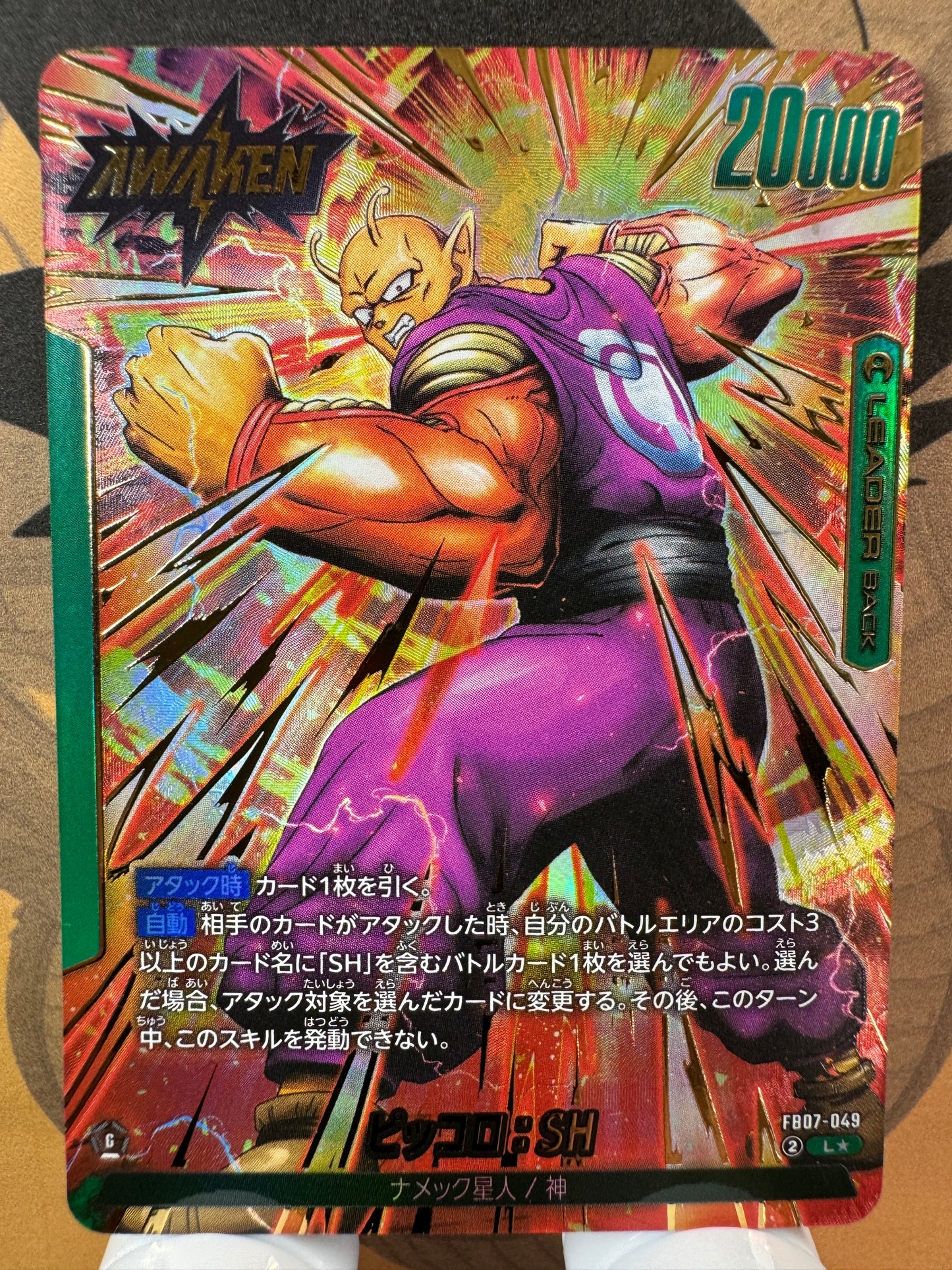 [Dragon Ball Fusion World] FB07-049 Piccolo SH L Japanese [PARALLEL]