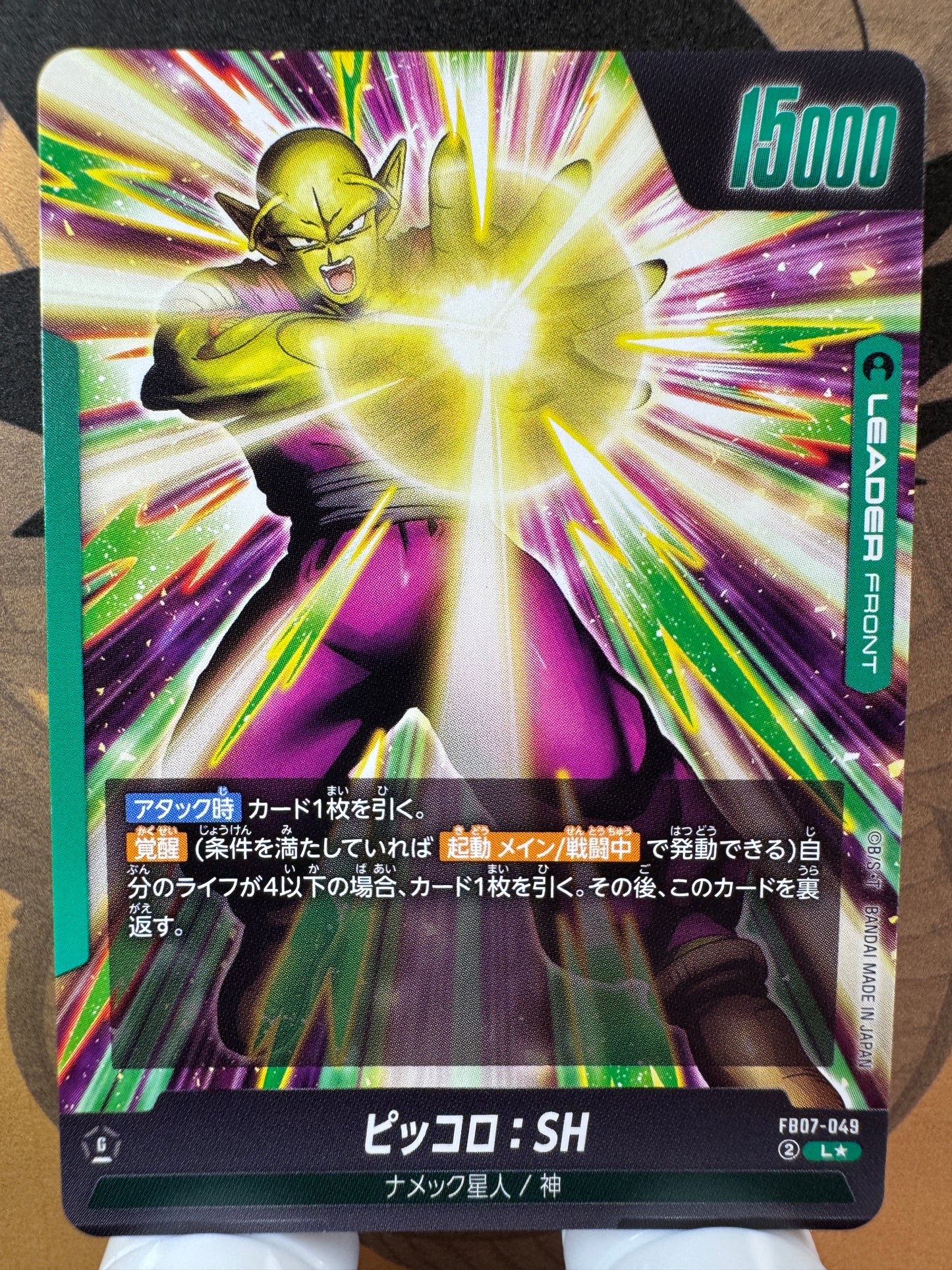[Dragon Ball Fusion World] FB07-049 Piccolo SH L Japanese [PARALLEL]