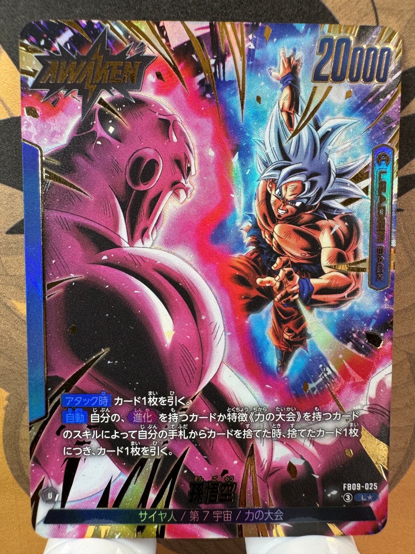 [Dragon Ball Fusion World] FB09-025 Son Goku L Japanese [PARALLEL]