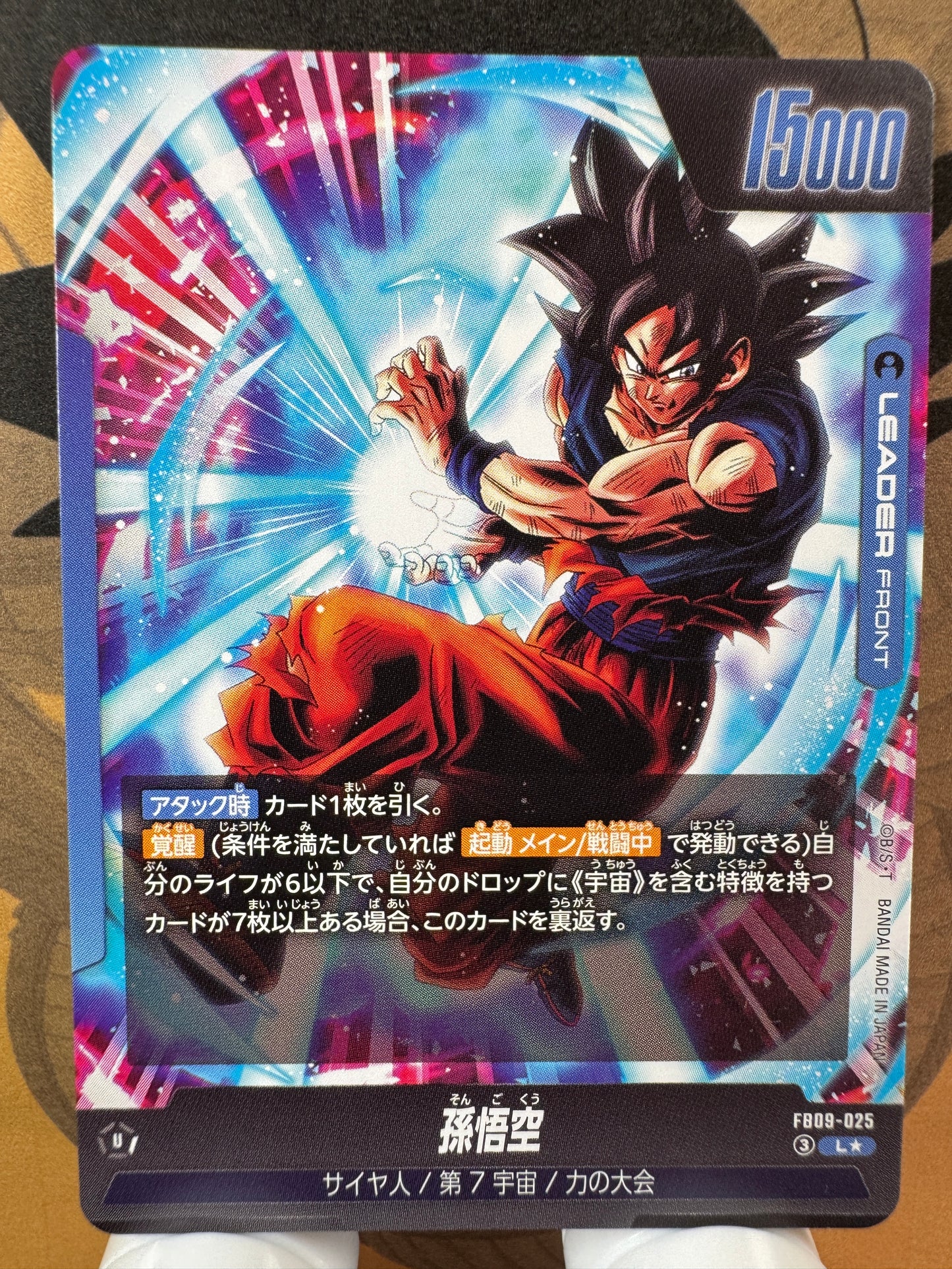 [Dragon Ball Fusion World] FB09-025 Son Goku L Japanese [PARALLEL]