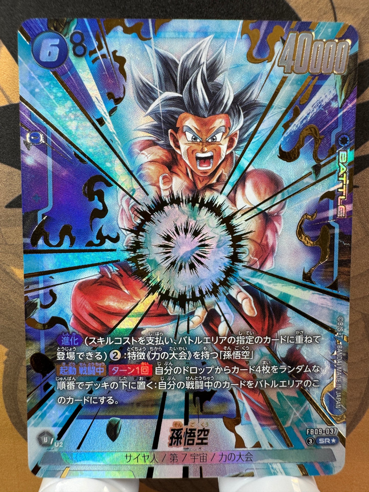 [Dragon Ball Fusion World] FB09-037 Son Goku SR Japanese [PARALLEL]