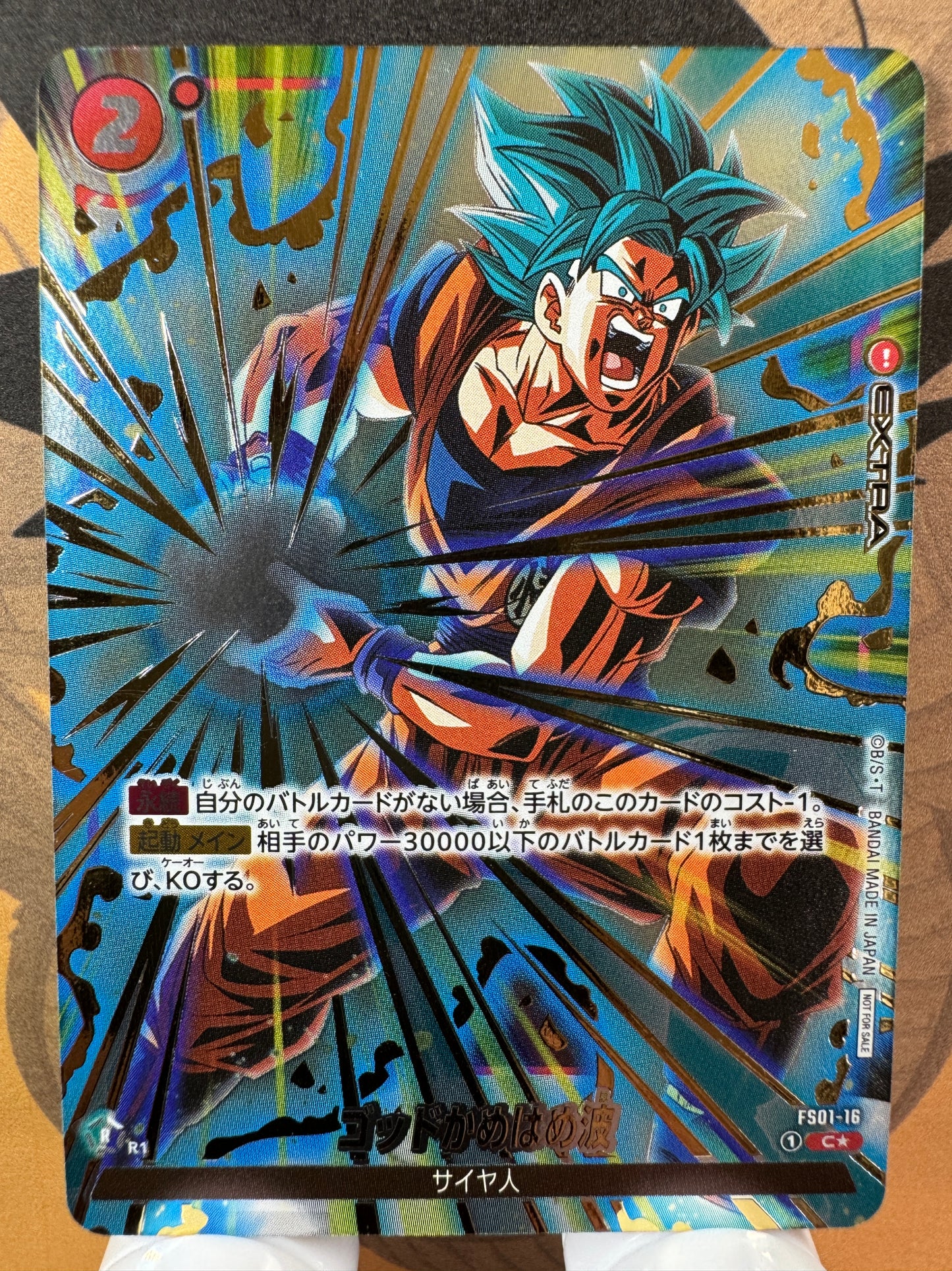 [Dragon Ball Fusion World] FS01-16 God Kamehameha C Japanese [GOLD PARALLEL]
