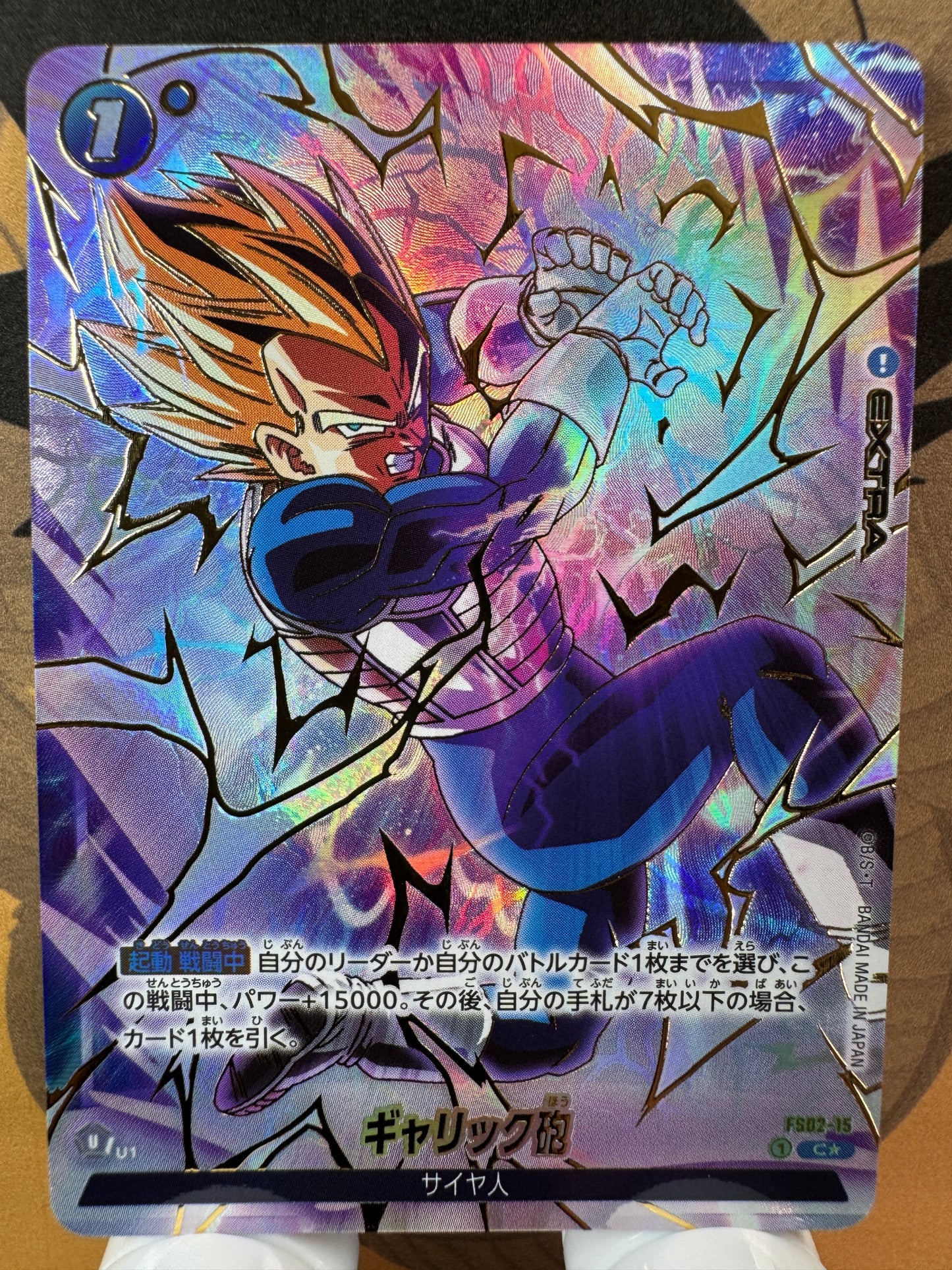 [Dragon Ball Fusion World] FS02-15 Galick Gun C Japanese [GOLD PARALLEL]