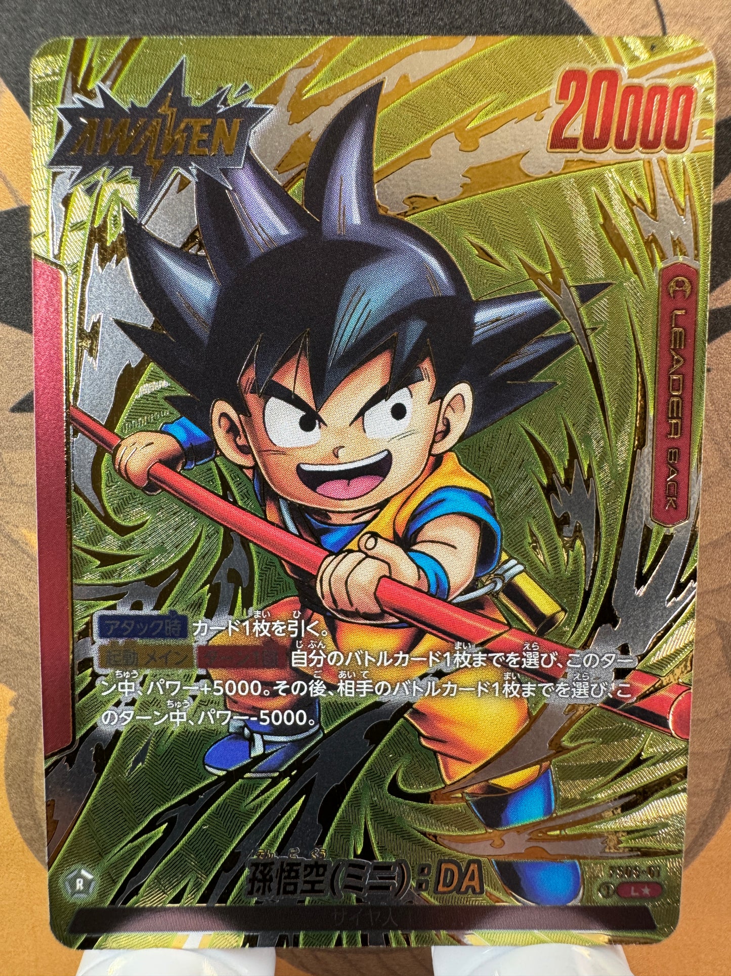 [Dragon Ball Fusion World] FS06-01 Son Goku Mini DA L Japanese [GOLD PARALLEL]