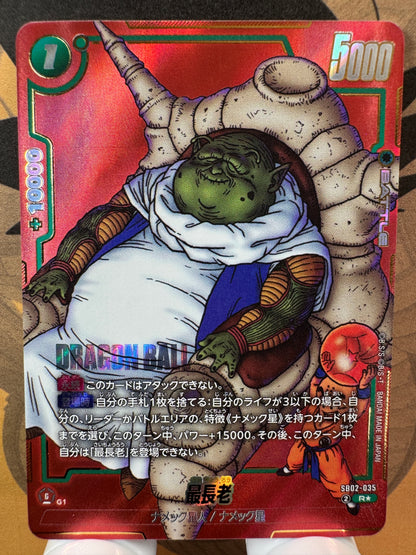 [Dragon Ball Fusion World] SB02-035 Guru R Japanese [PARALLEL]