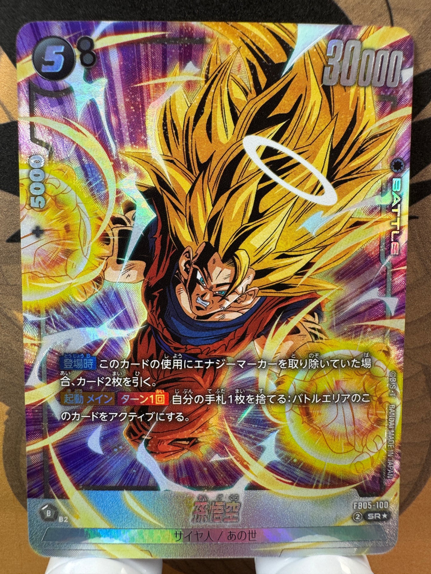 [Dragon Ball Fusion World] FB05-100 Son Goku SR Japanese [PARALLEL]