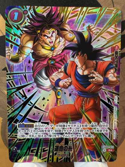[Dragon Ball Fusion World] FB08-024 Threads of Fate R Japanese [GOLD PARALLEL]
