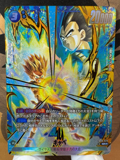 [Dragon Ball Fusion World] FB08-029 Cabba SR Japanese [PARALLEL]