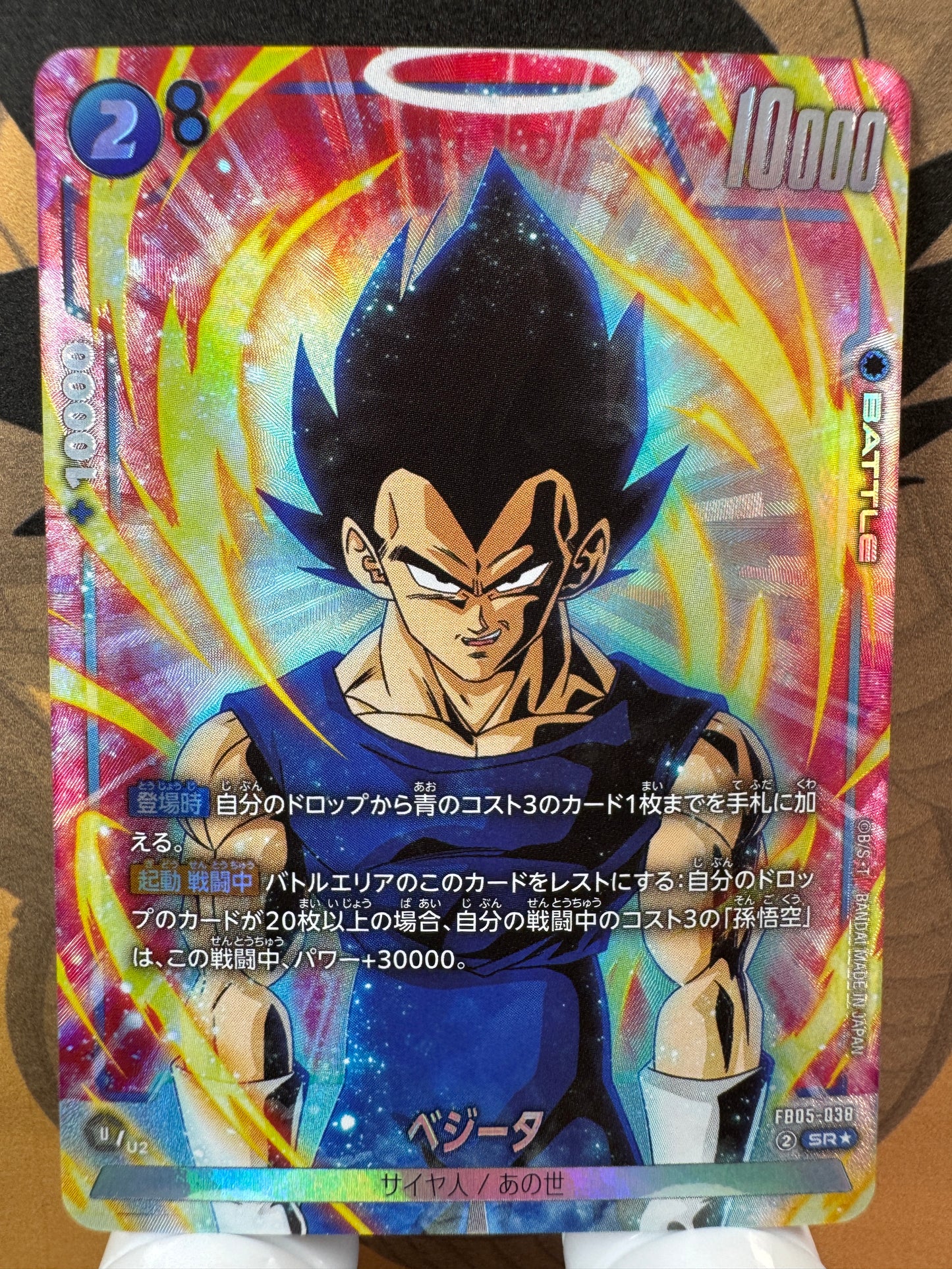 [Dragon Ball Fusion World] FB05-038 Vegeta SR Japanese [PARALLEL]
