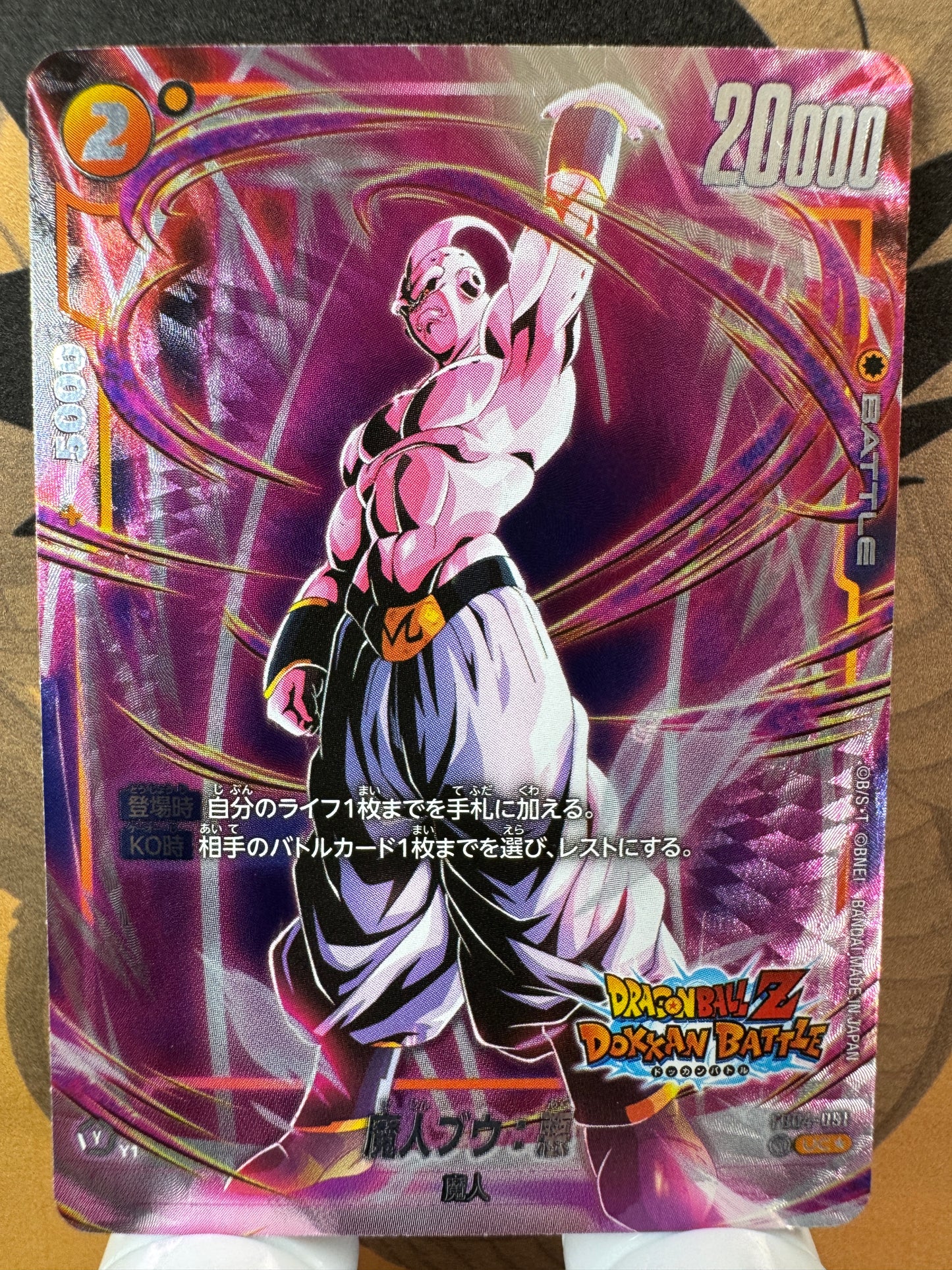 [Dragon Ball Fusion World] FB04-091[FB05] Majin Buu Evil UC Japanese [PARALLEL]