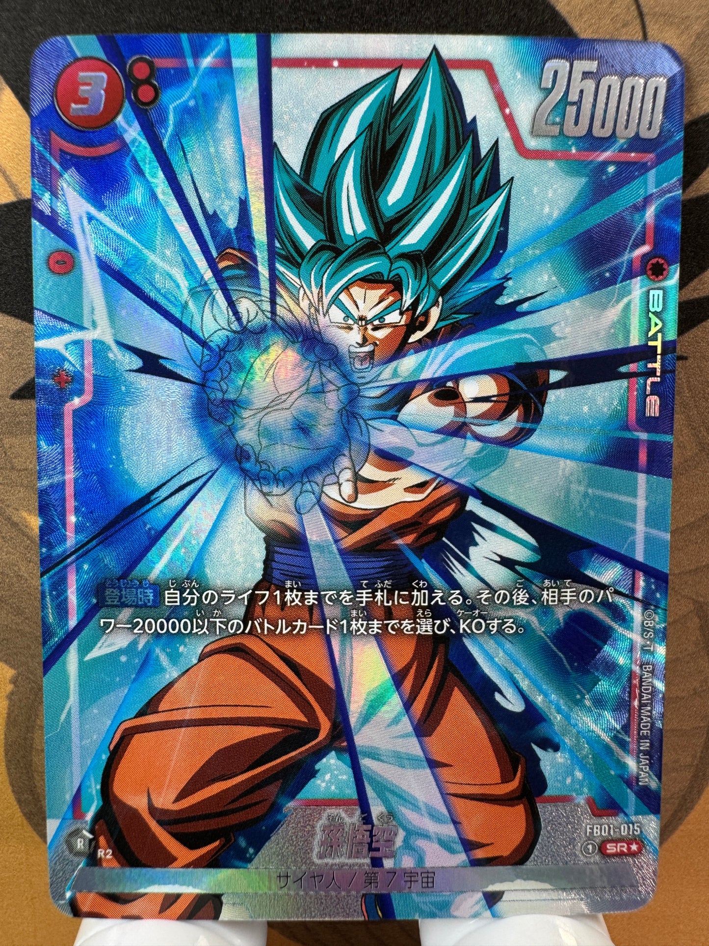 [Dragon Ball Fusion World] FB01-015 Son Goku SR Japanese [PARALLEL]