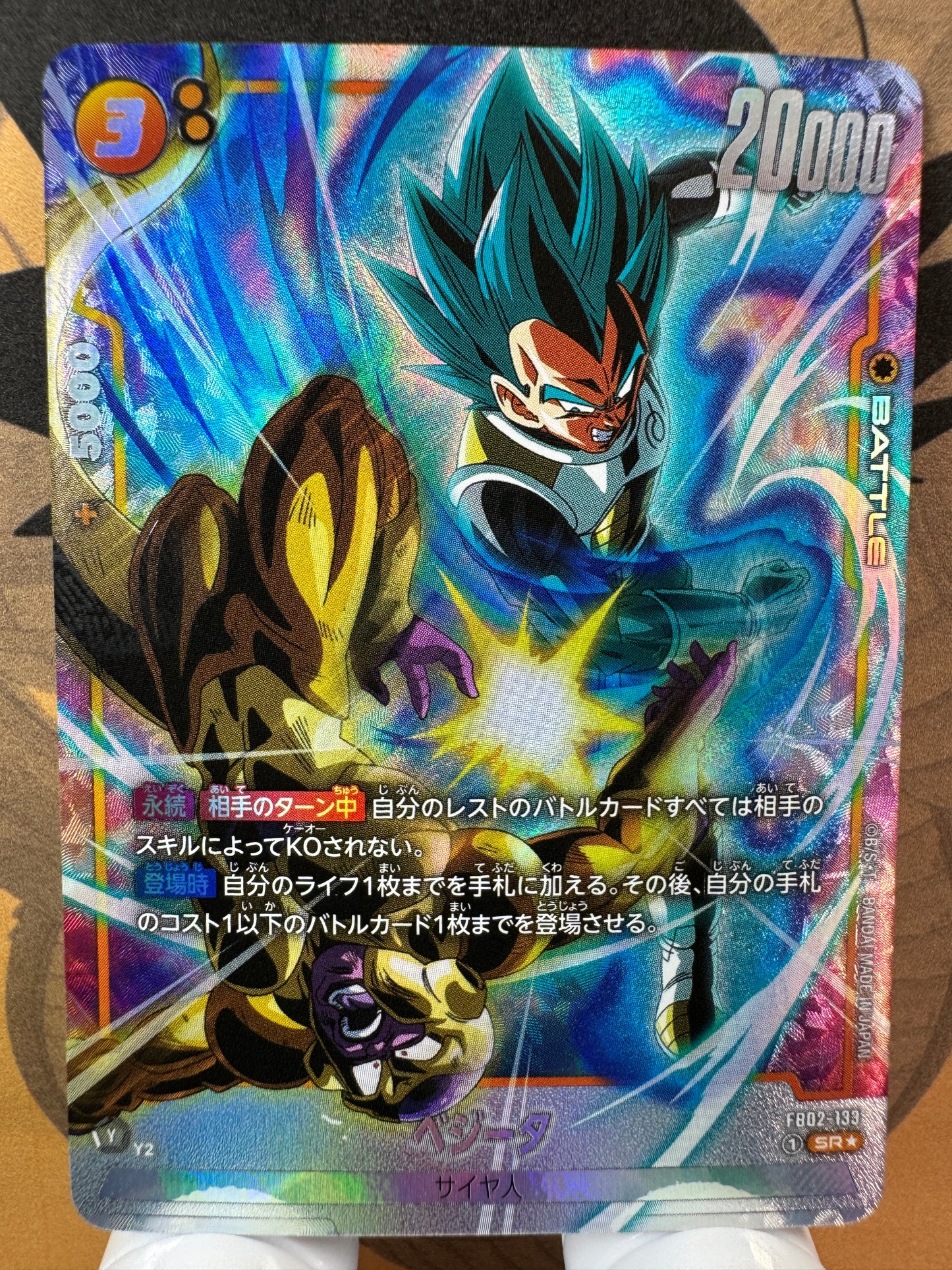 [Dragon Ball Fusion World] FB02-133 Vegeta SR Japanese [PARALLEL]