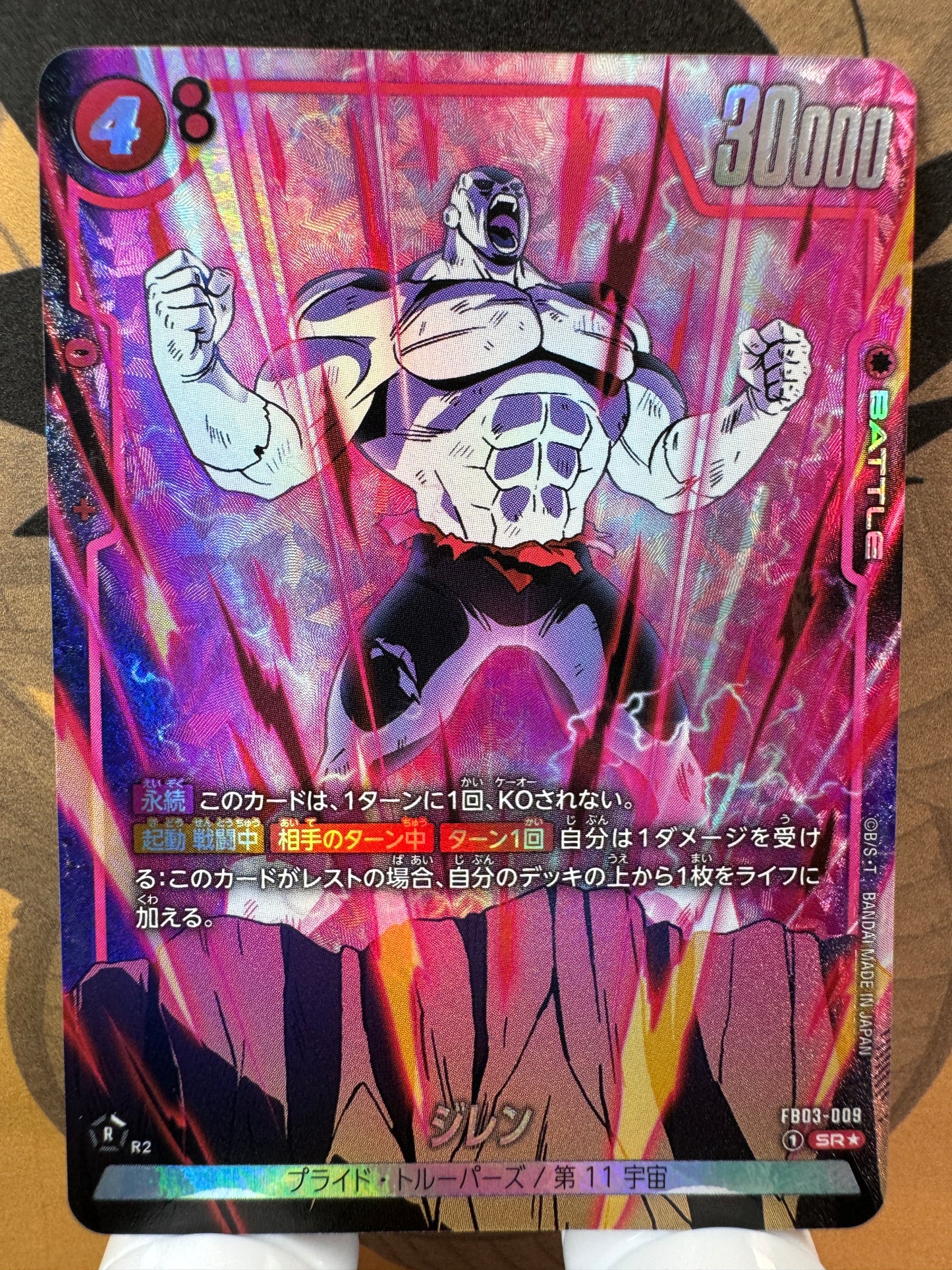 [Dragon Ball Fusion World] FB03-009 Jiren SR Japanese [PARALLEL]