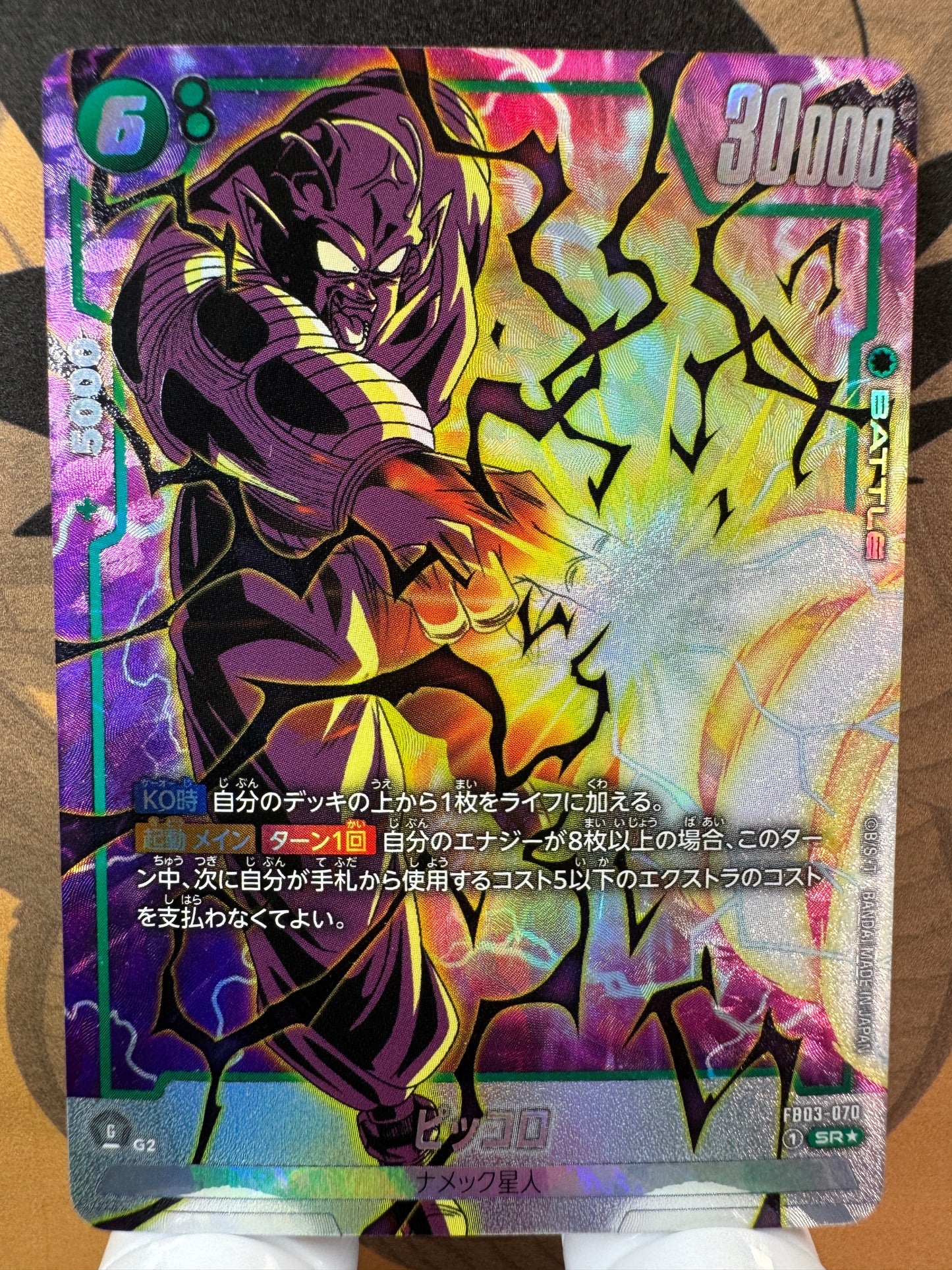 [Dragon Ball Fusion World] FB03-070 Piccolo SR Japanese [PARALLEL]