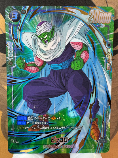 [Dragon Ball Fusion World] FS12-12 Piccolo C Japanese [PARALLEL]