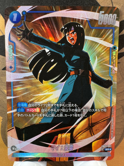 [Dragon Ball Fusion World] FB01-062 Mai Future SR Japanese [PARALLEL]