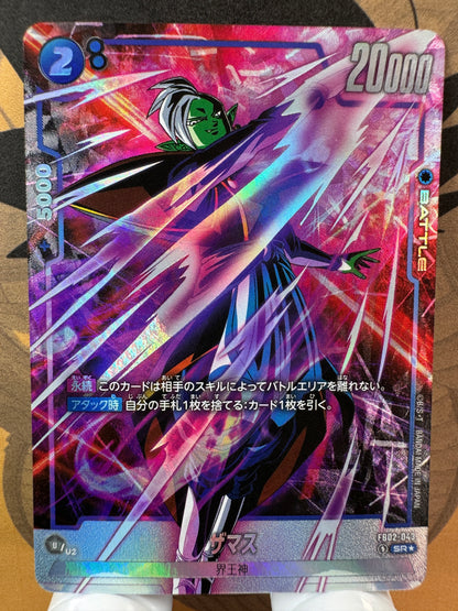 [Dragon Ball Fusion World] FB02-043 Zamasu SR Japanese [PARALLEL]