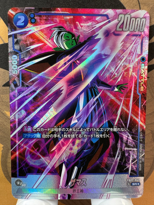 [Dragon Ball Fusion World] FB02-043 Zamasu SR Japanese [PARALLEL]