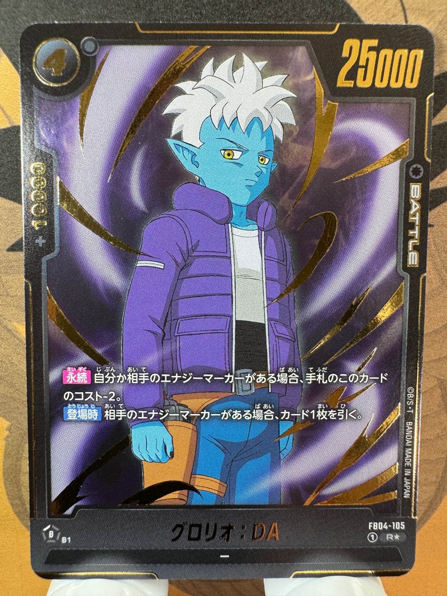[Dragon Ball Fusion World] FB04-105 Glorio DA R Japanese [PARALLEL]