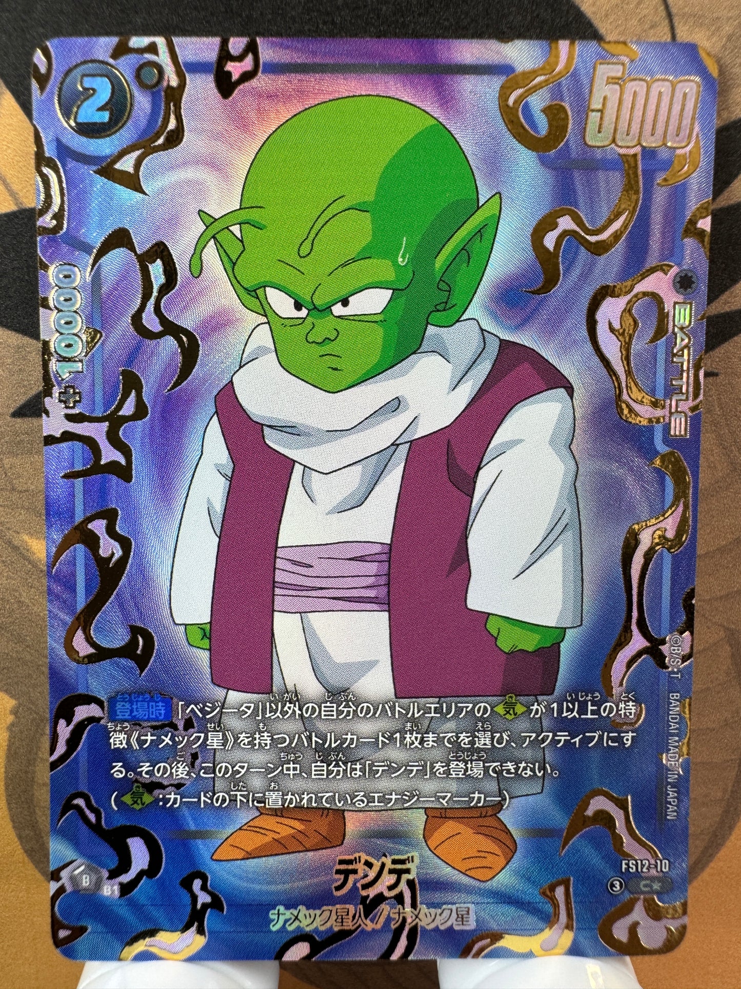 [Dragon Ball Fusion World] FS12-10 Dende C Japanese [PARALLEL]