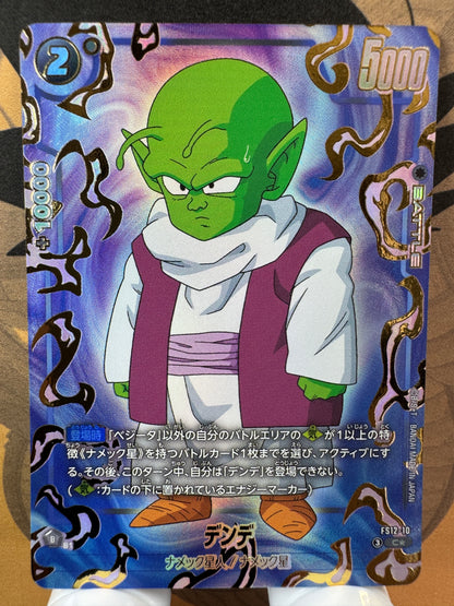 [Dragon Ball Fusion World] FS12-10 Dende C Japanese [PARALLEL]
