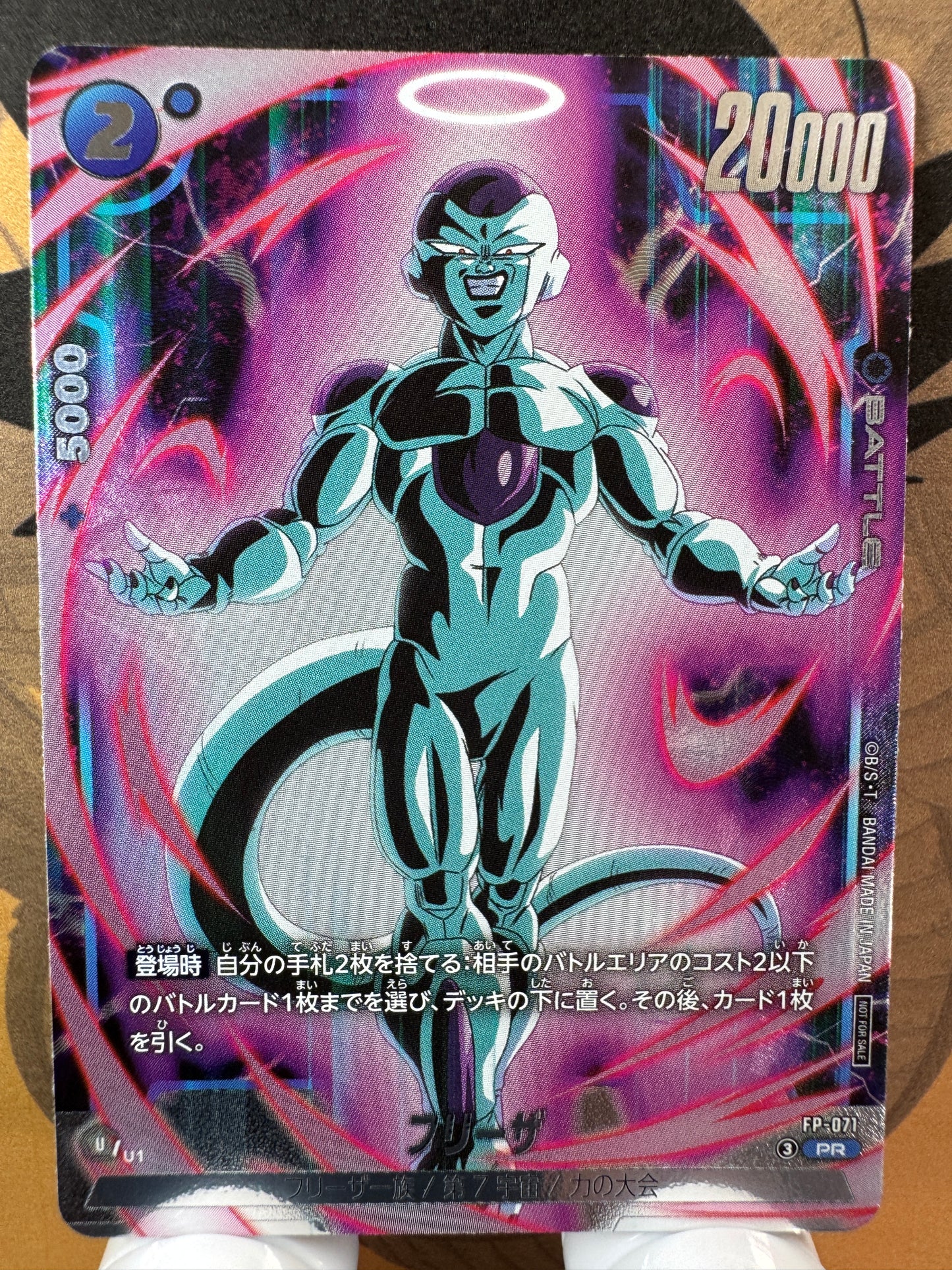 [Dragon Ball Fusion World] FP-071 Frieza PR