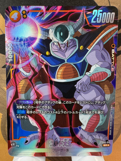 [Dragon Ball Fusion World] FS04-04 King Cold SR Japanese [PARALLEL]
