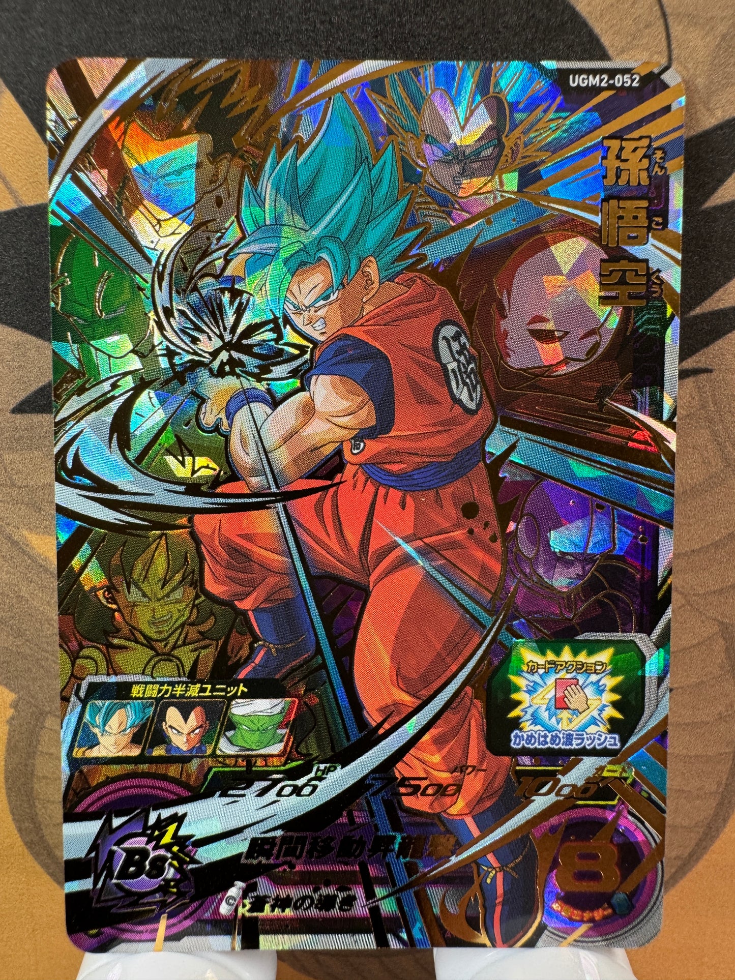 [Dragon Ball Heroes] UGM2-052 Son Goku UR