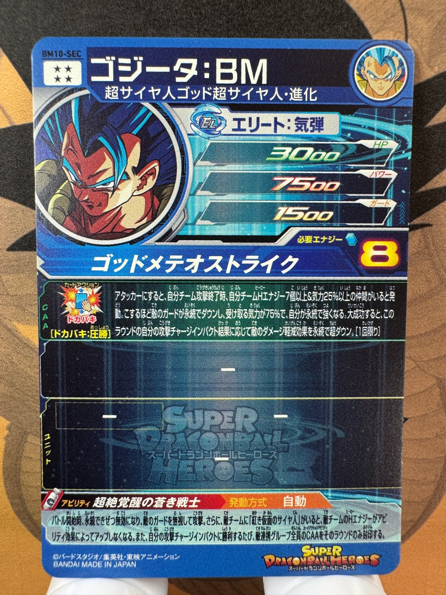 [Dragon Ball Heroes] BM10-SEC Gogeta BM UR