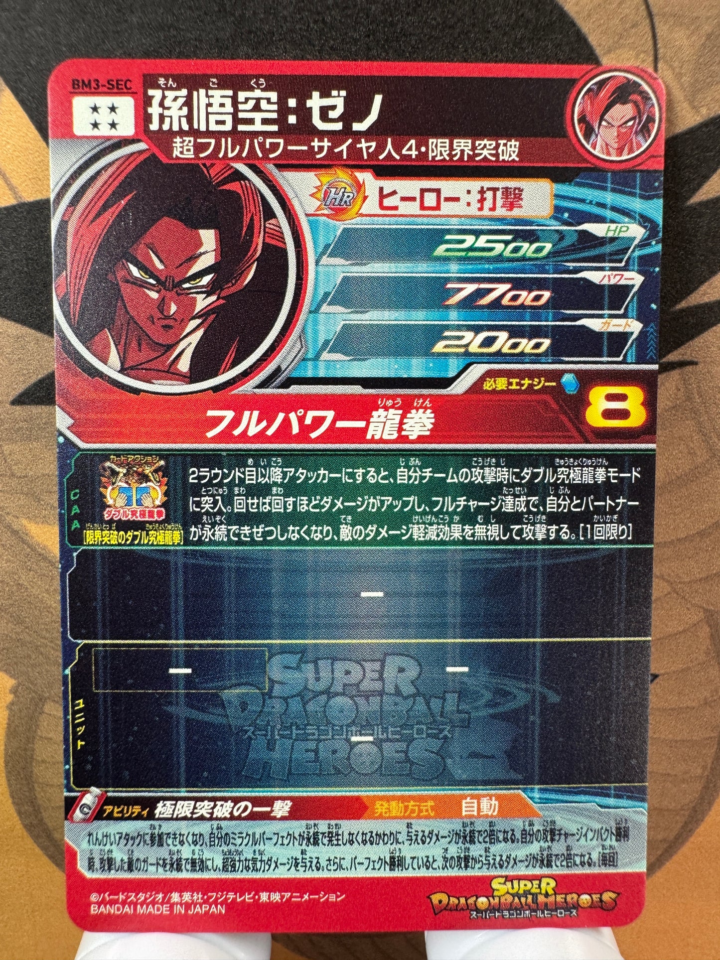 [Dragon Ball Heroes] BM3-SEC Son Goku Xeno UR Japanese