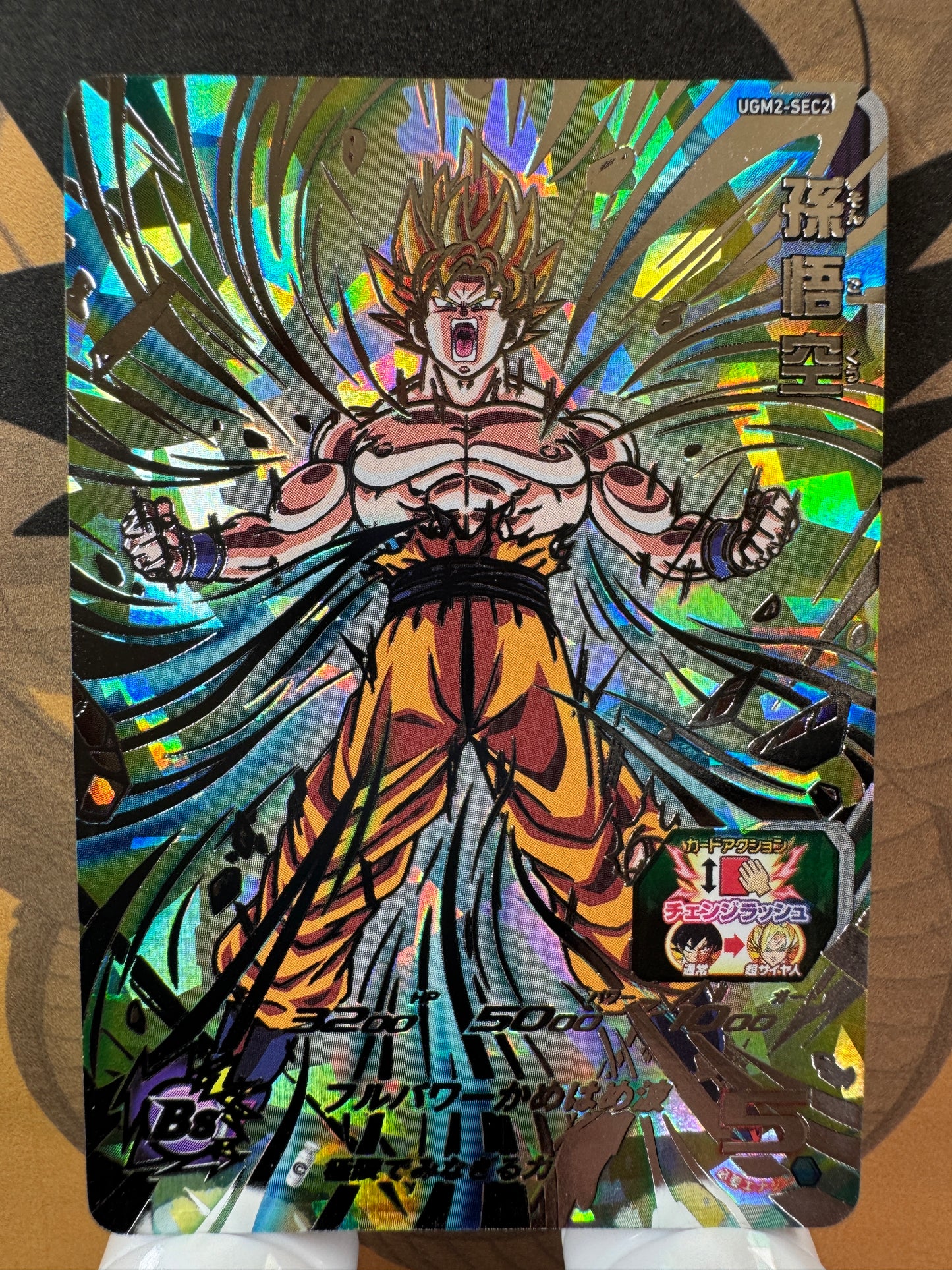 [Dragon Ball Heroes] UGM2-SEC2 Goku UR