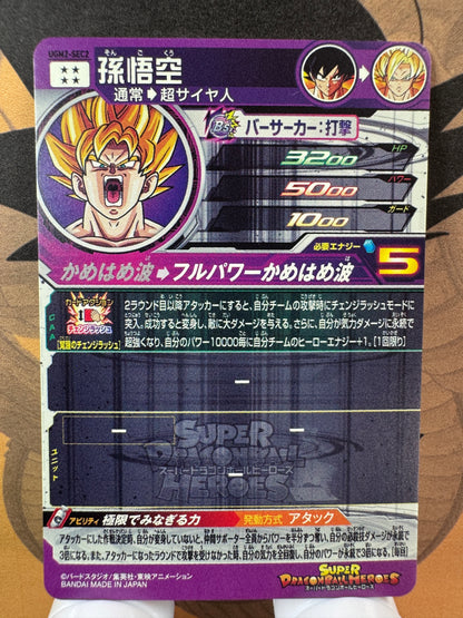 [Dragon Ball Heroes] UGM2-SEC2 Goku UR