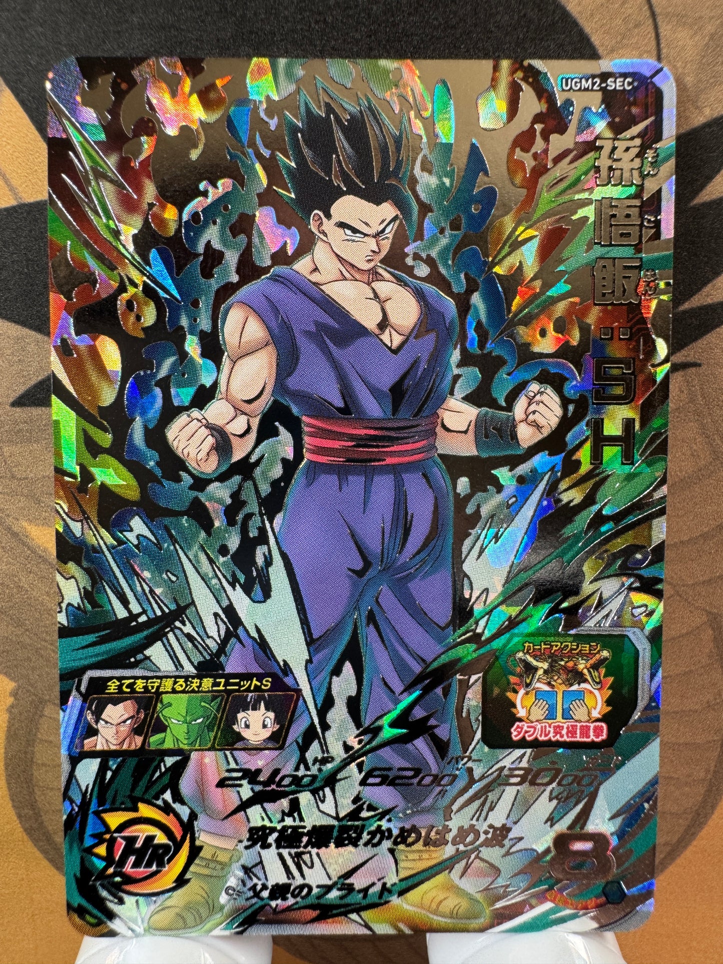 [Dragon Ball Heroes] Dragon Ball UGM2-SEC Gohan SH